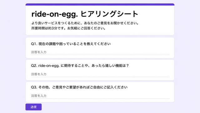 ヒアリング・要件整理の画像