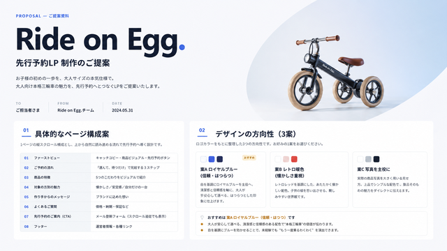 提案・見積りの画像